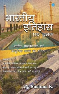 Cover image for Bhartiya Etihaas