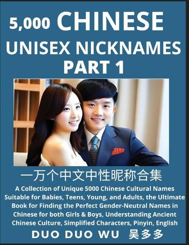 Cover image for Learn Chinese Unisex Nicknames (Part 1)