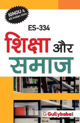 Cover image for Es-334 शिक्षा और समाज