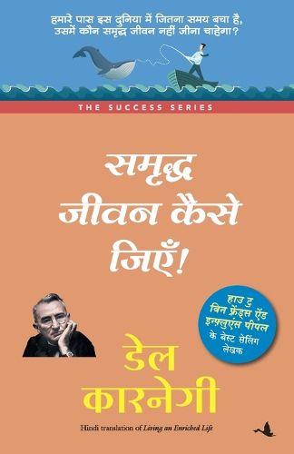 Cover image for Samriddha Jeevan Kaise Jiye