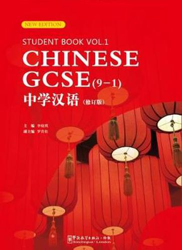 Cover image for CHINESE GCSE (9-1) Student Book Vol.1 2018