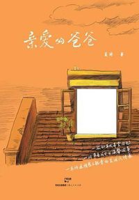 Cover image for Qin Ai De Ba Ba