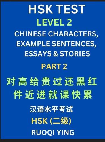 Cover image for HSK Test Level 2 (Part 2)- Chinese Characters, Example Sentences, Essays & Stories- Self-learn Mandarin Chinese Characters for Hanyu Shuiping Kaoshi (HSK1), Easy Lessons for Beginners, Short Stories Reading Practice, Simplified Characters, Pinyin & English