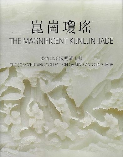 Cover image for The Magnificent Kunlun Jade