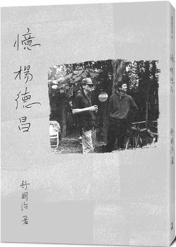 Cover image for Recalling Edward Yang