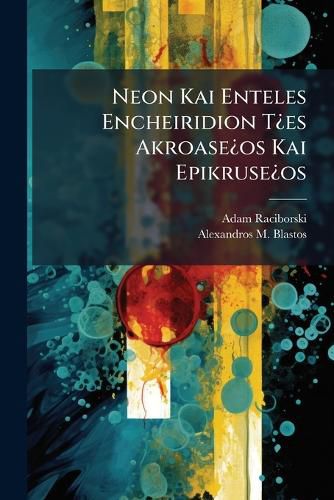 Cover image for Neon Kai Enteles Encheiridion T?es Akroase?os Kai Epikruse?os