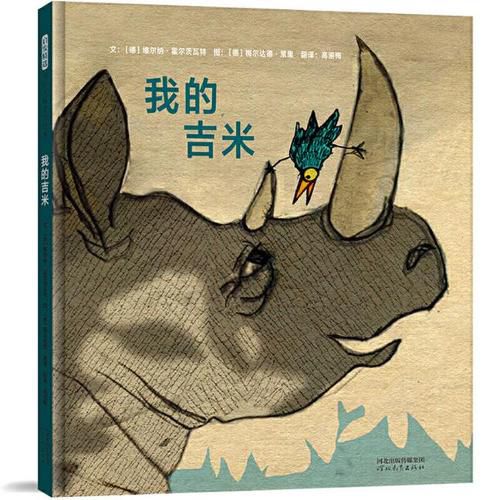 Cover image for My Jimmy