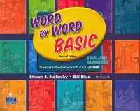 Cover image for Word by Word Basic English/Japanese Bilingual Edition