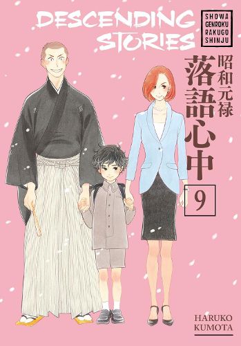 Cover image for Descending Stories: Showa Genroku Rakugo Shinju 9