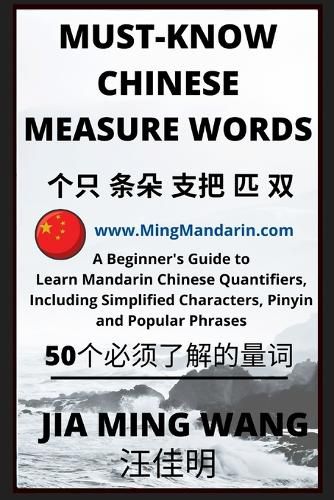 Must-Know Chinese Measure Words