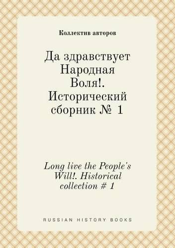 Long live the People's Will!. Historical collection # 1