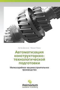 Cover image for Avtomatizatsiya Konstruktorsko-Tekhnologicheskoy Podgotovki