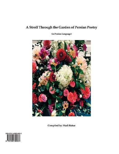 A Stroll Through the Garden of Persian Poetry: (in Persian language)