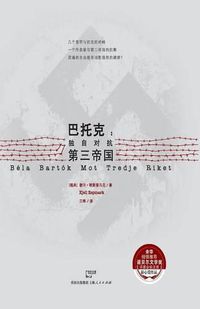 Cover image for Ba Tuo Ke Du Zi DUI Kang Di San Di Guo