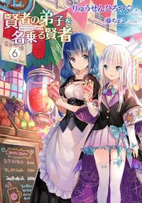 Cover image for She Professed Herself Pupil of the Wise Man (Light Novel) Vol. 6