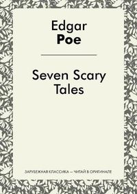 Cover image for Seven Scary Tales