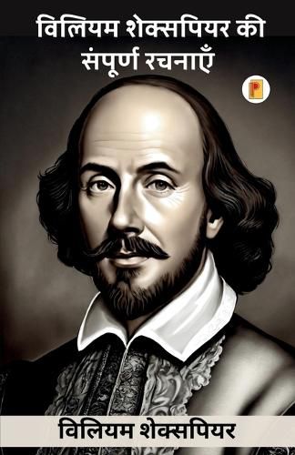 Cover image for The Complete Works of William Shakespeare