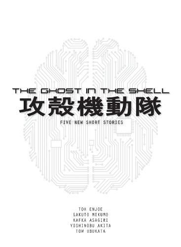 The Ghost In The Shell Novel: Film Tie-In