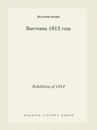 Exhibition of 1812