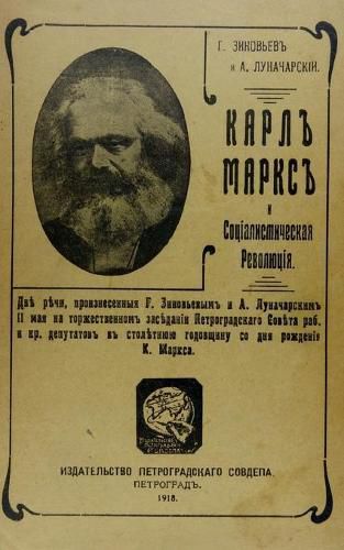 Cover image for Karl Marks i sotsialisticheskaia revoliutsiia: Karl Marx and the socialist revolution