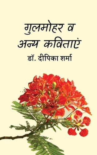 Cover image for Gulmohar and Other Poems