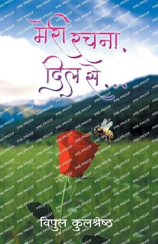 Cover image for Meri Rachna, Dil Se...