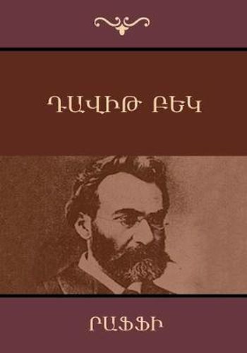 Cover image for Davit Bek (Armenian Edition)