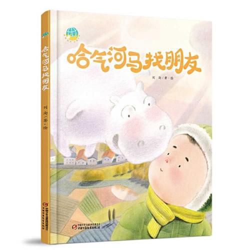 Cover image for Hachi Hippo Finding Friends