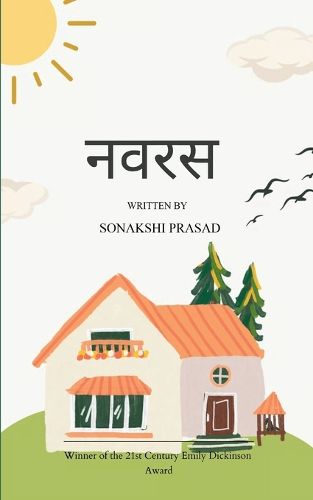 Cover image for नवरस