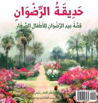 Cover image for Garden of Ridvan: The Story of the Festival of Ridvan for Young Children (Arabic Version)