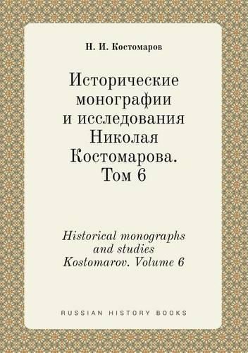 Cover image for Historical monographs and studies Kostomarov. Volume 6