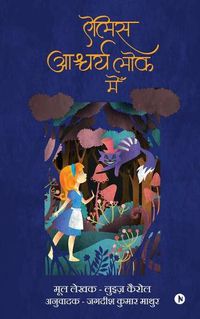 Cover image for Alice Ashcharyelok Mein: Hindi translation of the original unabridged story with all the dialogues and poems