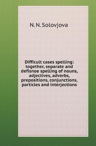 Cover image for Difficult cases spelling: together, separate and defisnoe spelling of nouns, adjectives, adverbs, prepositions, conjunctions, particles and interjections