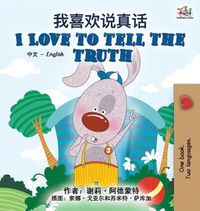 Cover image for I Love to Tell the Truth (Chinese English Bilingual Book for Kids - Mandarin Simplified)