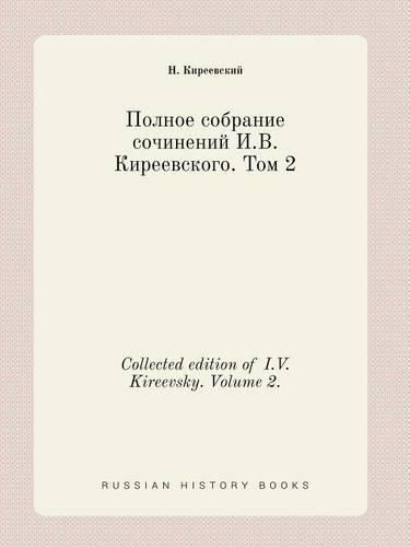 Cover image for Collected edition of I.V.Kireevsky. Volume 2.