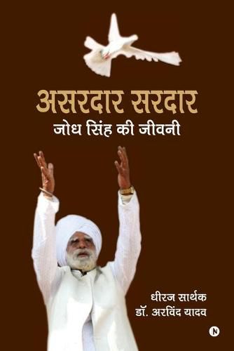 Cover image for Asardar Sardar: Jodh Singh Ki Jeevni