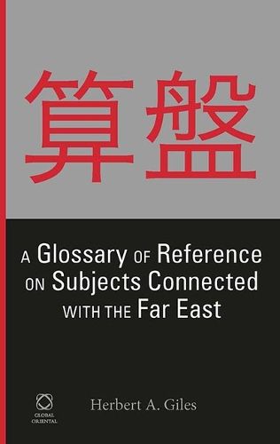 Cover image for A Glossary of Reference on Subjects Connected with the Far East