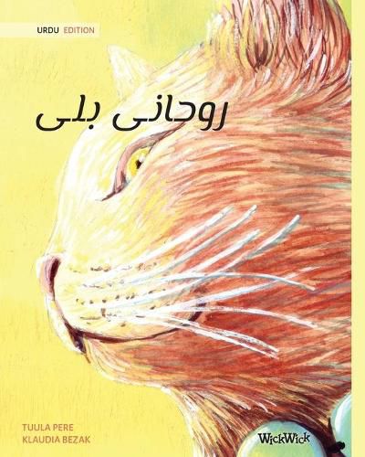 Cover image for &#1585;&#1608;&#1581;&#1575;&#1606;&#1740; &#1576;&#1604;&#1740; (Urdu Edition of The Healer Cat)