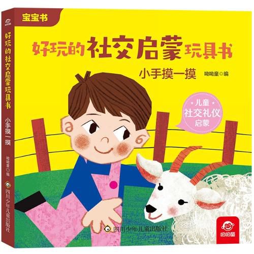 Cover image for Little Hands Touching