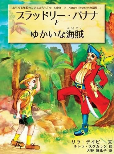 Cover image for Bradley Banana and the Jolly Good Pirate