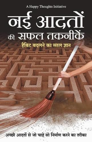 Cover image for Nayi Adaton Ki Safal Taknikein - Habit Badalne ka Saral gyan (Hindi)