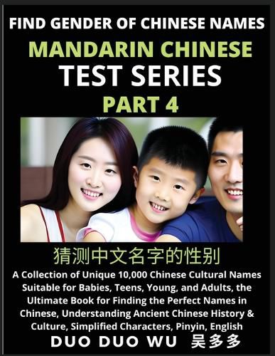 Cover image for Mandarin Chinese Test Series (Part 4)