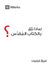 Cover image for Why Trust the Bible? (Arabic)