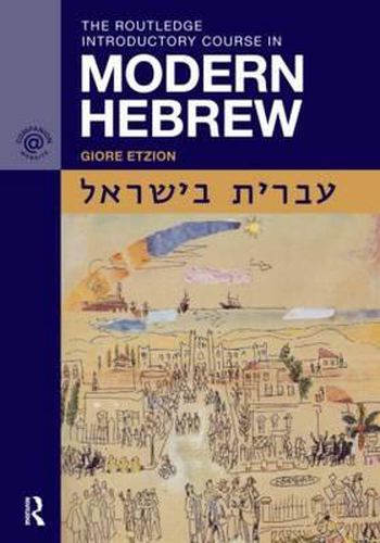 Cover image for The Routledge Introductory Course in Modern Hebrew: Hebrew in Israel