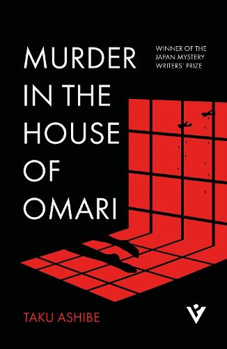 Cover image for Murder in the House of Omari