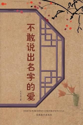 Cover image for Unforgettable Love