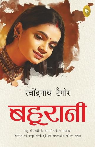 Cover image for Bahurani (Hindi)