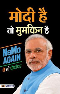 Cover image for Modi Hai To Mumkin Hai