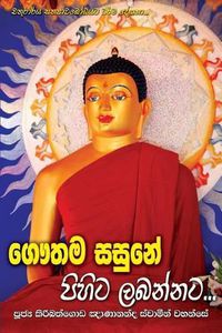 Cover image for Gauthama Sasune Pihita Labannata