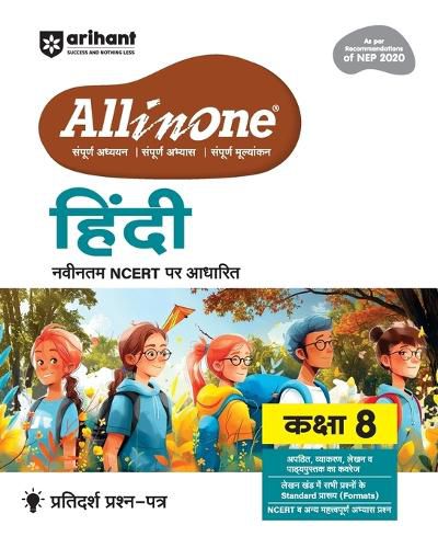Cover image for CBSE All-in-One Hindi 8 (EditionXI)